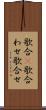 歌合(P) Scroll