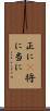 正に(P) Scroll