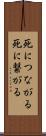 死につながる Scroll