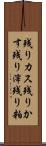 残りカス Scroll