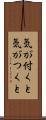 気が付くと Scroll