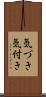 気づき Scroll