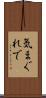 気まぐれで Scroll