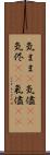 気まま(P) Scroll