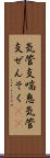 気管支喘息 Scroll