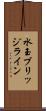 水玉ブリッジライン Scroll
