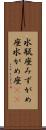 水瓶座 Scroll