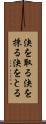 決を取る Scroll