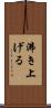 沸き上げる Scroll