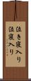 泣き寝入り Scroll