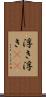浮き浮き(rK) Scroll