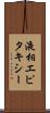 液相エピタキシー Scroll