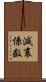 減衰係数 Scroll