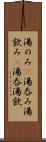 湯のみ(P) Scroll