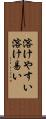 溶けやすい Scroll