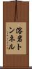 溶岩トンネル Scroll