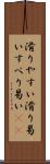 滑りやすい Scroll