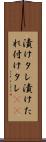 漬けタレ Scroll