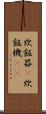炊飯器(P) Scroll