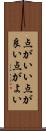 点がいい Scroll