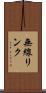 無線リンク Scroll