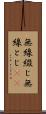 無線綴じ Scroll