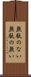 無駄のない Scroll
