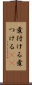 煮付ける Scroll