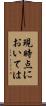 現時点においては Scroll