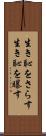 生き恥をさらす Scroll