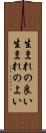 生まれの良い Scroll