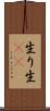 生り Scroll