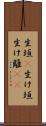 生垣(P) Scroll
