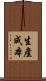 生產成本 Scroll