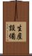 生産設備 Scroll