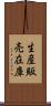 生産販売在庫 Scroll