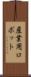 産業用ロボット Scroll