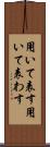 用いて表す Scroll