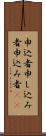 申込者 Scroll