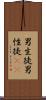 男生徒 Scroll