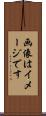 画像はイメージです Scroll