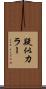 疑似カラー Scroll