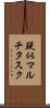 疑似マルチタスク Scroll