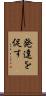 発達を促す Scroll