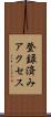 登録済みアクセス Scroll