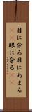 目に余る Scroll
