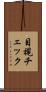 目視チェック Scroll
