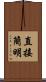 直接簡明 Scroll
