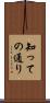 知っての通り Scroll