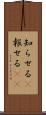 知らせる(P) Scroll